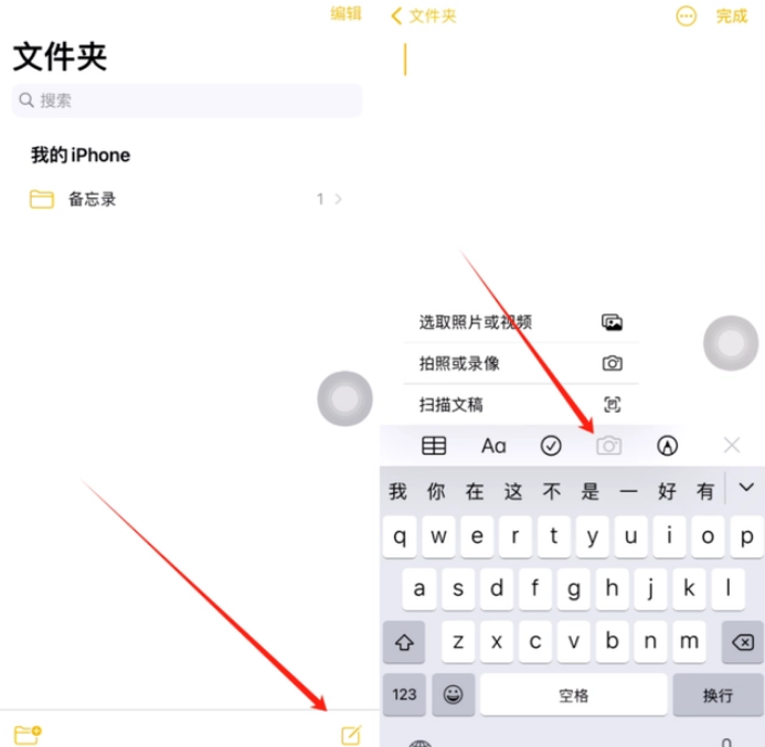 王下乡苹果维修网点分享怎么使用iPhone备忘录扫描证件 