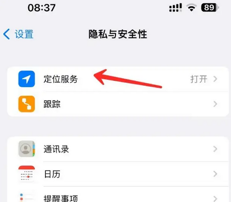 王下乡苹果客服中心分享iPhone 输入“发现石油”触发定位 