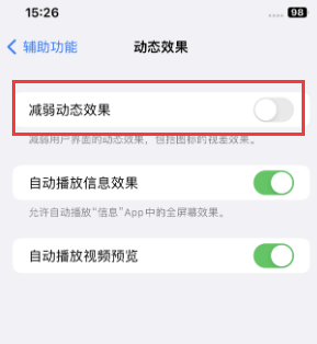 王下乡苹果售后维修点分享苹果iPhone如何隐藏dock栏 