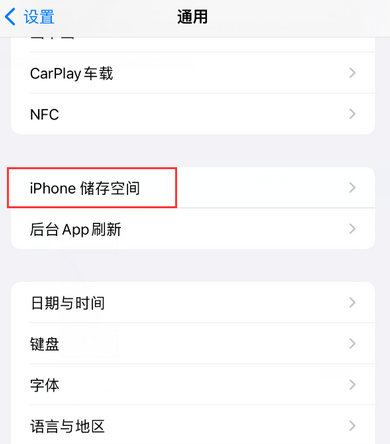 王下乡iPhone系统维修分享iPhone储存空间系统数据占用过大怎么修复 