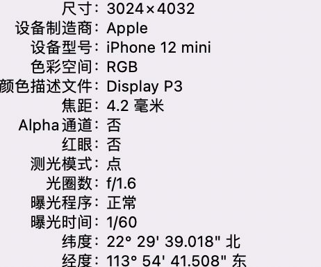 王下乡苹果15维修服务分享iPhone 15拍的照片太亮解决办法 