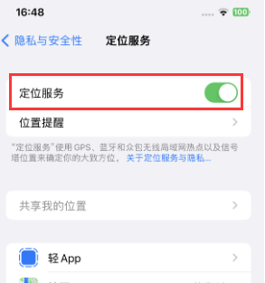 王下乡苹果维修客服分享如何在iPhone上隐藏自己的位置 