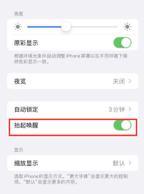 王下乡苹果授权维修站分享iPhone轻点无法唤醒怎么办