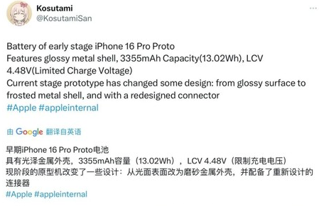 王下乡苹果16pro维修分享iPhone 16Pro电池容量怎么样