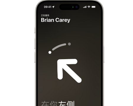 王下乡苹果15维修iPhone15使用“查找”与朋友见面