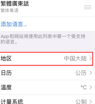 王下乡苹果无线网维修店分享iPhone无线局域网无法开启怎么办