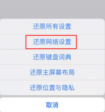 王下乡苹果无线网维修店分享iPhone无线局域网无法开启怎么办