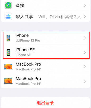 王下乡苹王下乡果维修网点分享iPhone如何查询序列号