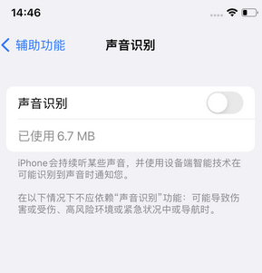 王下乡苹果锁屏维修分享iPhone锁屏时声音忽大忽小调整方法