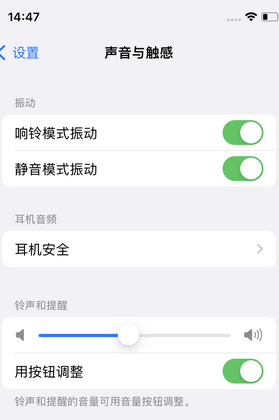 王下乡苹果锁屏维修分享iPhone锁屏时声音忽大忽小调整方法