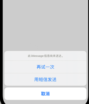 王下乡apple维修iPhone上无法正常发送iMessage信息