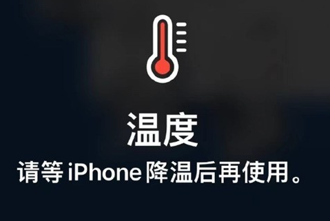 王下乡苹果维修站分享iPhone手机发烫严重怎么办 