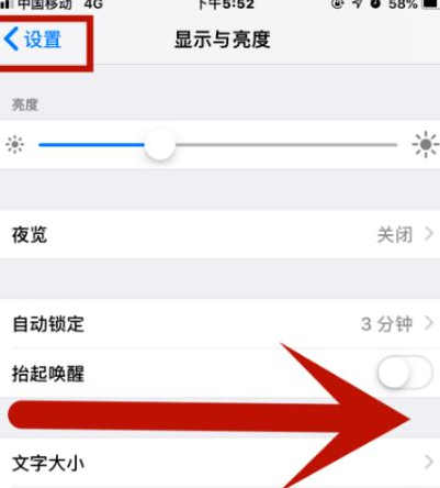 王下乡苹王下乡果维修网点分享iPhone快速返回上一级方法教程