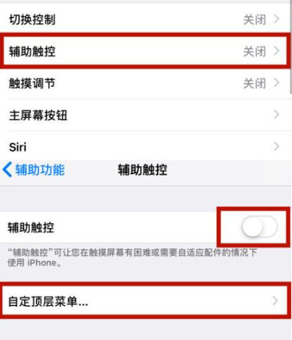 王下乡苹王下乡果维修网点分享iPhone快速返回上一级方法教程