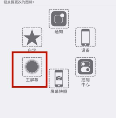 王下乡苹王下乡果维修网点分享iPhone快速返回上一级方法教程