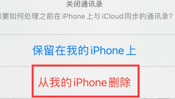 王下乡苹果14维修站分享iPhone14如何批量删除联系人