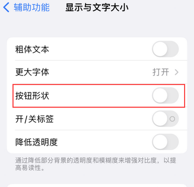 王下乡苹果换屏维修分享iPhone屏幕上出现方块按钮如何隐藏