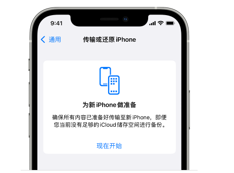 王下乡苹果14维修网点分享iPhone14如何增加iCloud临时免费空间 