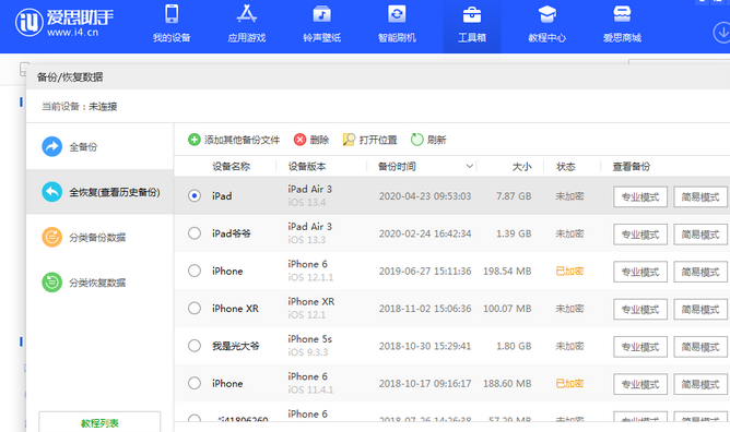 王下乡苹果14维修网点分享iPhone14如何增加iCloud临时免费空间