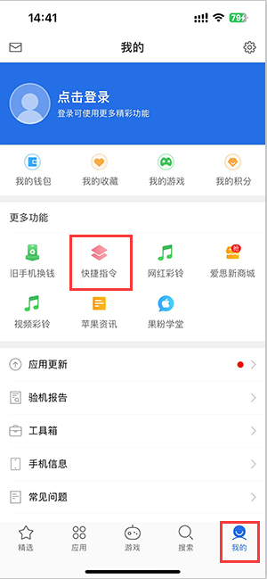 王下乡苹果服务中心分享iPhone的快捷指令如何使用 