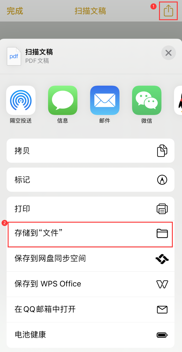 王下乡iPhone14维修站点分享苹果14通过手机将纸质文件转为电子档 