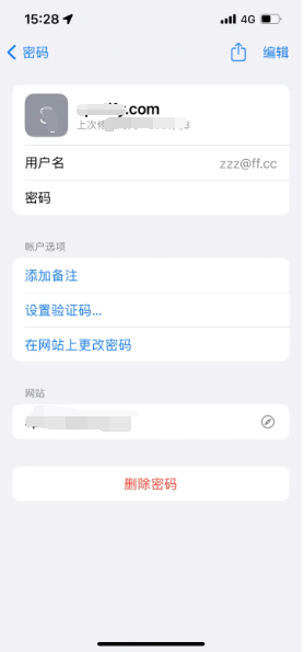 王下乡苹果14服务点分享iPhone14忘记APP密码快速找回方法 