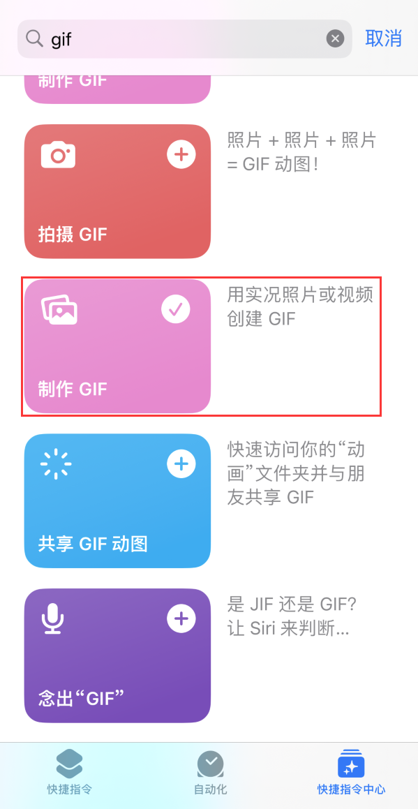 王下乡苹果手机维修分享iOS16小技巧:在iPhone上制作GIF图片 