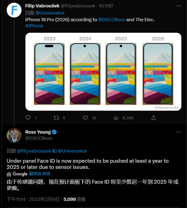 王下乡苹果手机维修分享:屏下Face ID有什么优势？iPhone何时会有屏下Face ID？ 