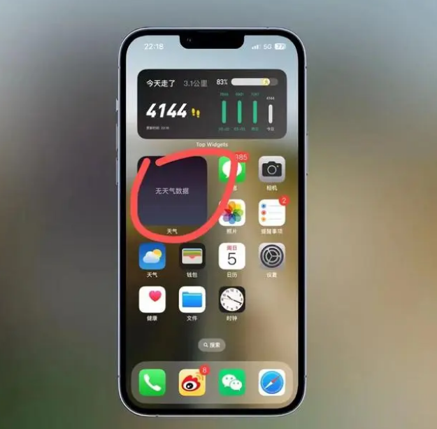 王下乡苹果手机维修分享:iOS16主屏幕天气小组件无法正常工作怎么办？ 