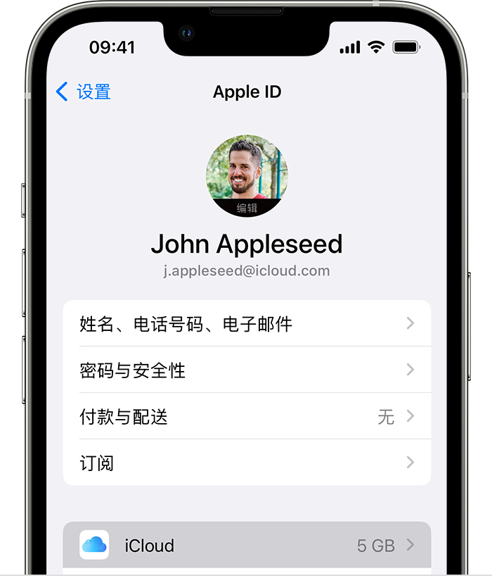 王下乡苹果手机维修分享如何为 iPhone 14 备份重要数据 