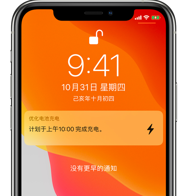 王下乡苹果手机维修分享iPhone 充不满电的原因 