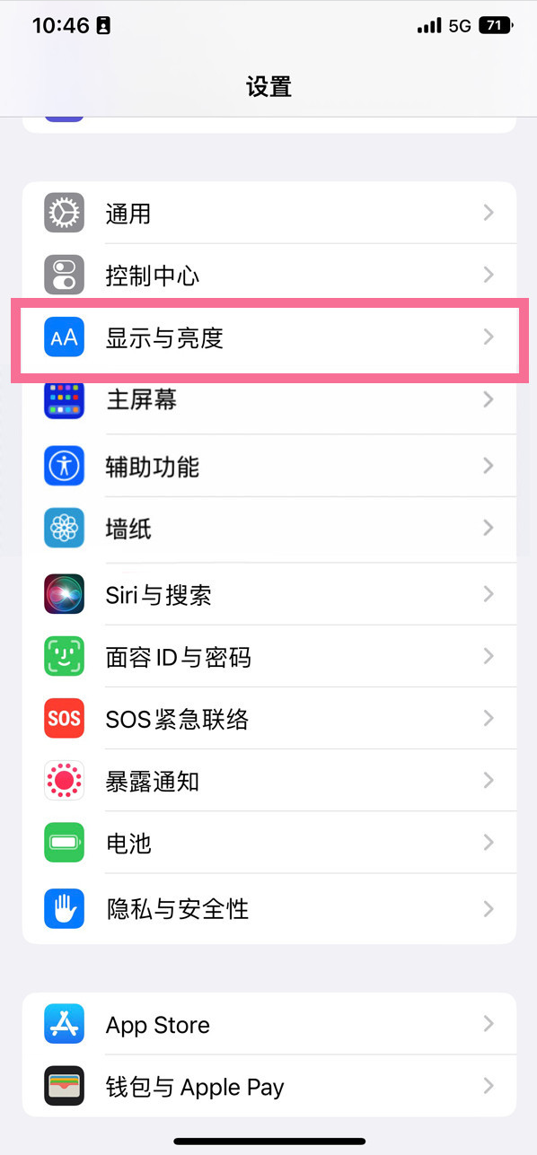 王下乡苹果14维修店分享iPhone14 plus如何设置护眼模式 