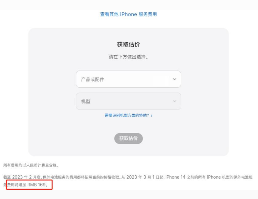 王下乡苹果手机维修分享建议旧iPhone机型赶紧去换电池 