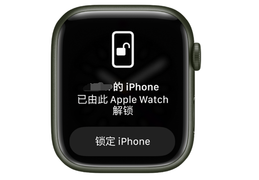 王下乡苹果手机维修分享用 AppleWatch 解锁配备面容 ID 的 iPhone方法 