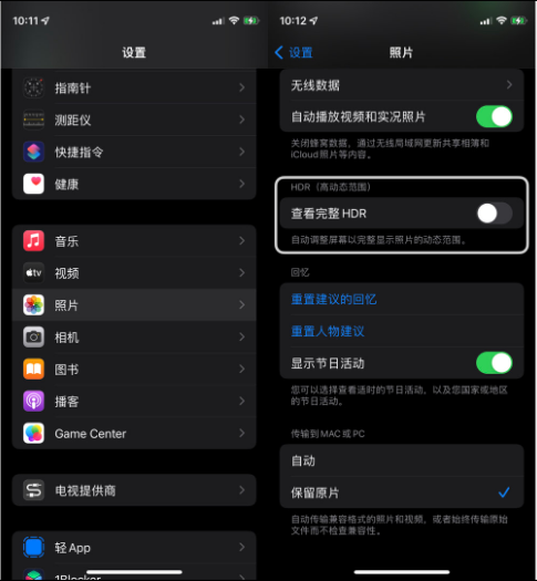 王下乡苹果14维修店分享iPhone14 拍照太亮的解决方法 