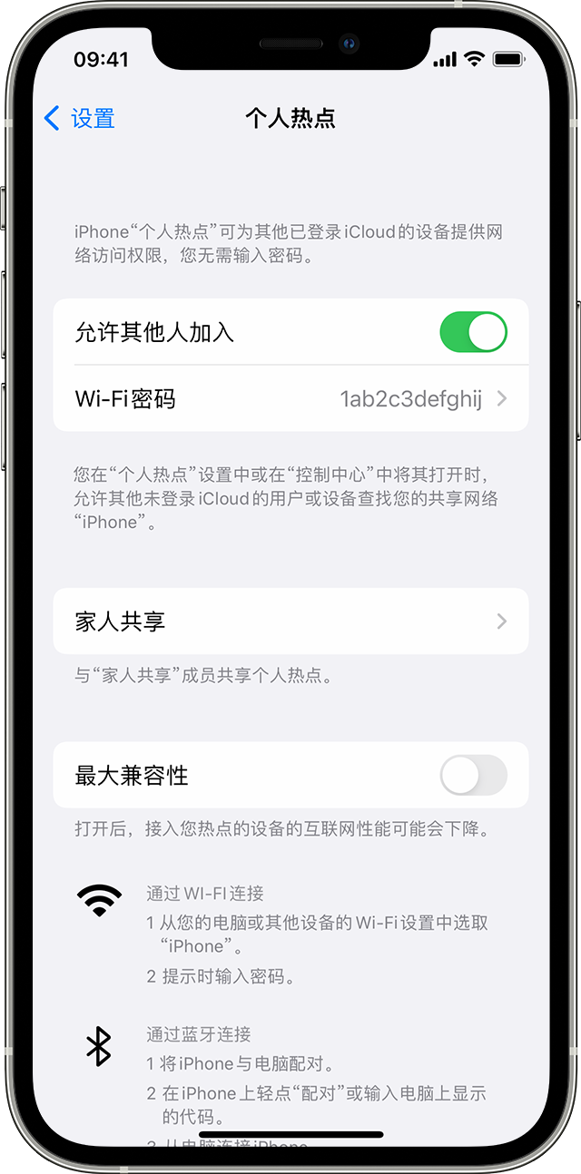 王下乡苹果14维修分享iPhone 14 机型无法开启或使用“个人热点”怎么办 