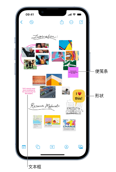 王下乡苹果服务点分享在 iPhone 上创建和管理”无边记”看板的新功能 