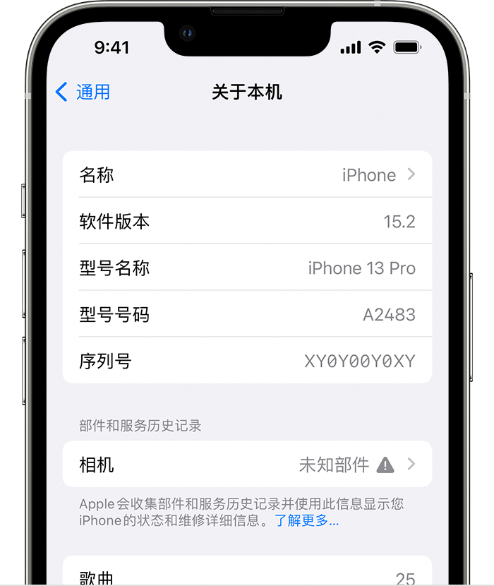 王下乡苹果维修分享iPhone 出现提示相机“未知部件”是什么原因？ 