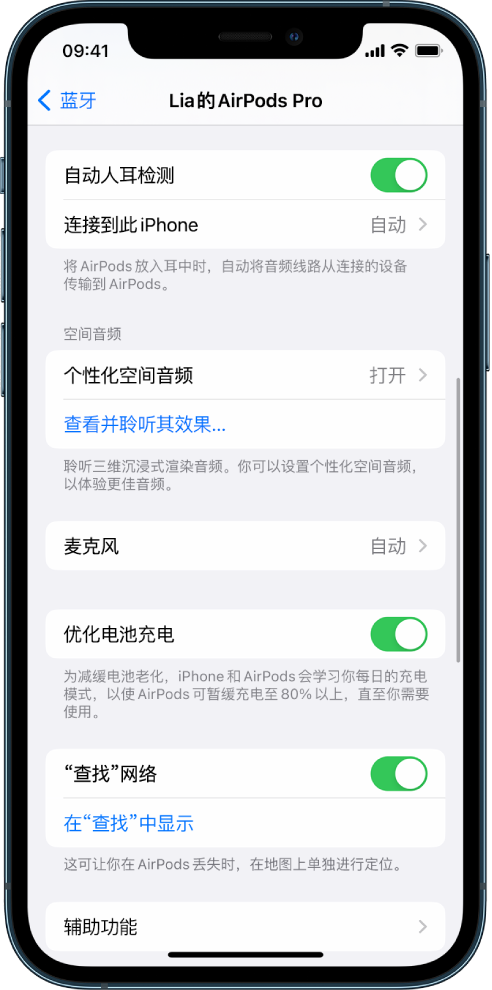 王下乡苹果手机维修分享如何通过 iPhone “查找”功能定位 AirPods 