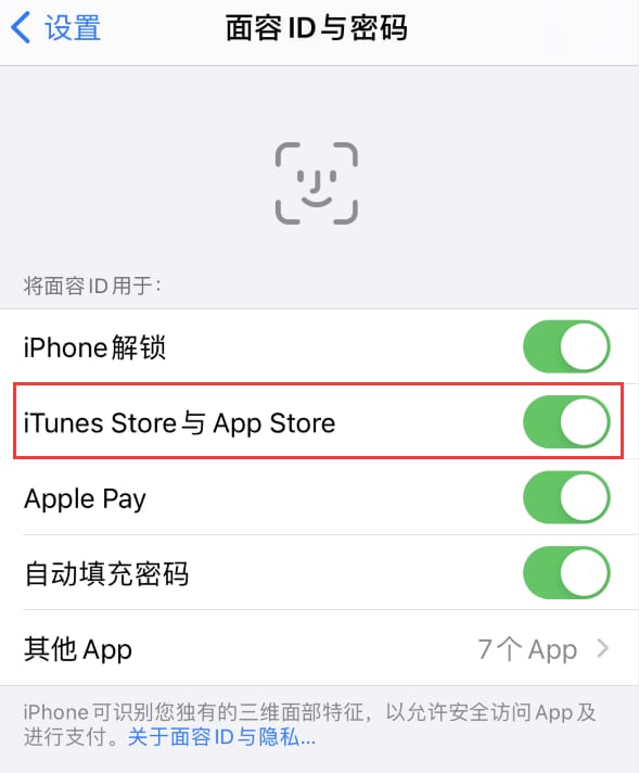 王下乡苹果14维修分享苹果iPhone14免密下载APP方法教程 