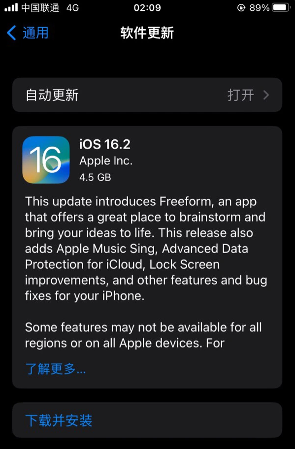 王下乡苹果服务网点分享为什么说iOS 16.2 RC版非常值得更新 