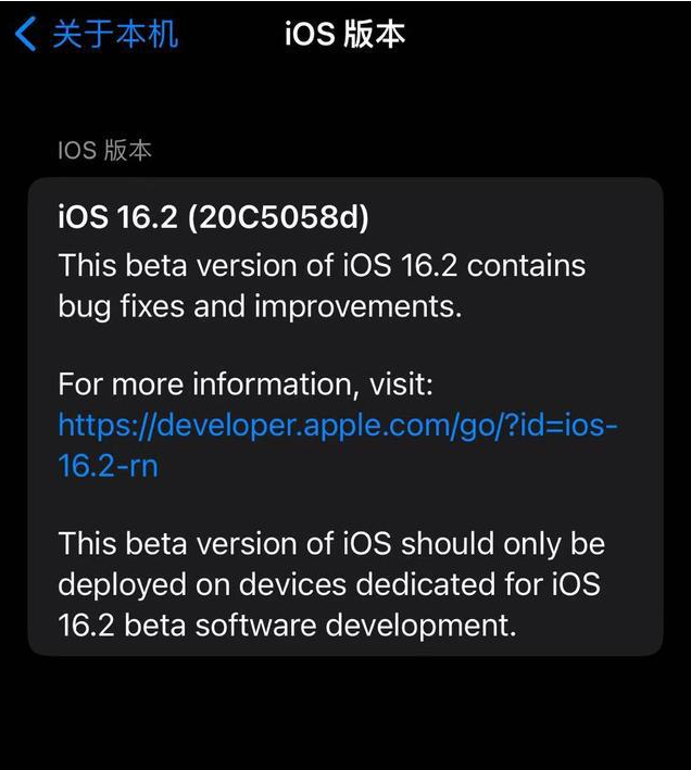 王下乡苹果手机维修分享iOS16.2beta4更新内容及升级建议 