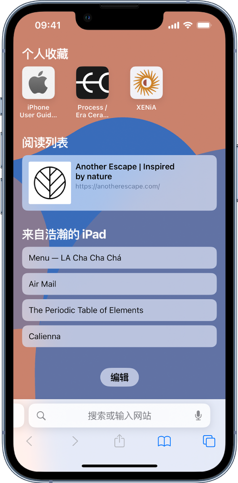 王下乡苹果14维修分享 iPhone 14 系列机型如何自定义浏览器设置 