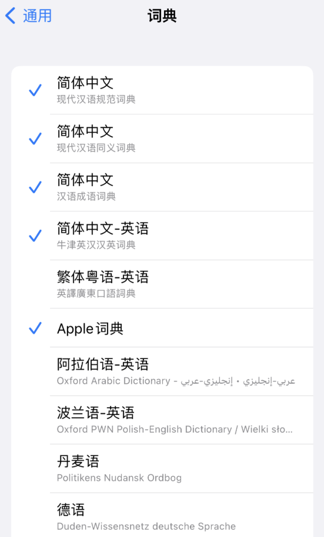 王下乡苹果14维修分享 iPhone 14 系列使用技巧：灵活运用“搜索”功能 