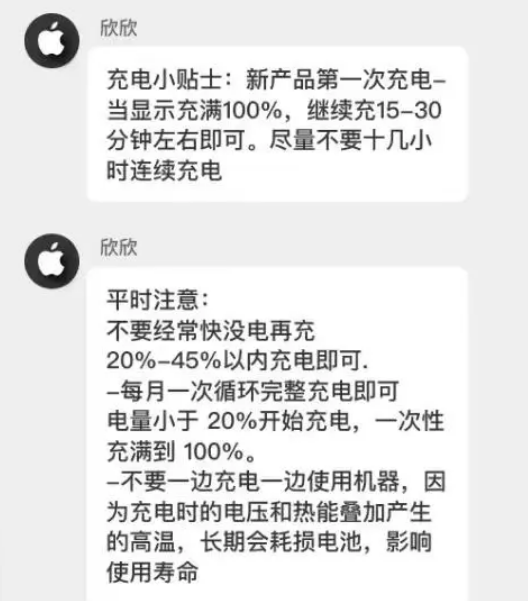 王下乡苹果14维修分享iPhone14 充电小妙招 