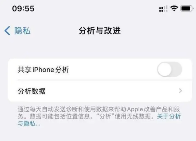 王下乡苹果手机维修分享iPhone如何关闭隐私追踪 