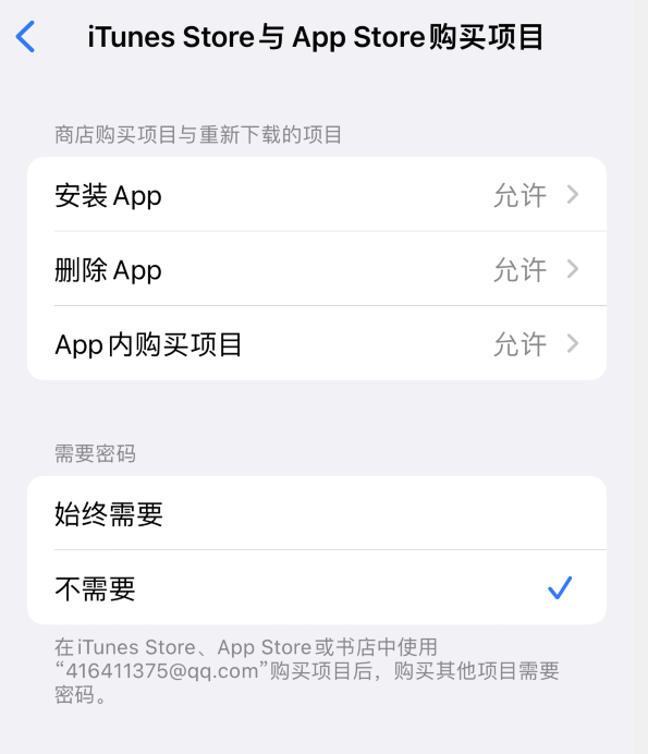 王下乡苹果14维修分享误删除或找不到 iPhone 14 系列机型中的内置应用怎么办 