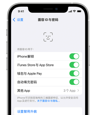 王下乡苹果手机维修分享升级iOS 16 后 Face ID不可用怎么办 