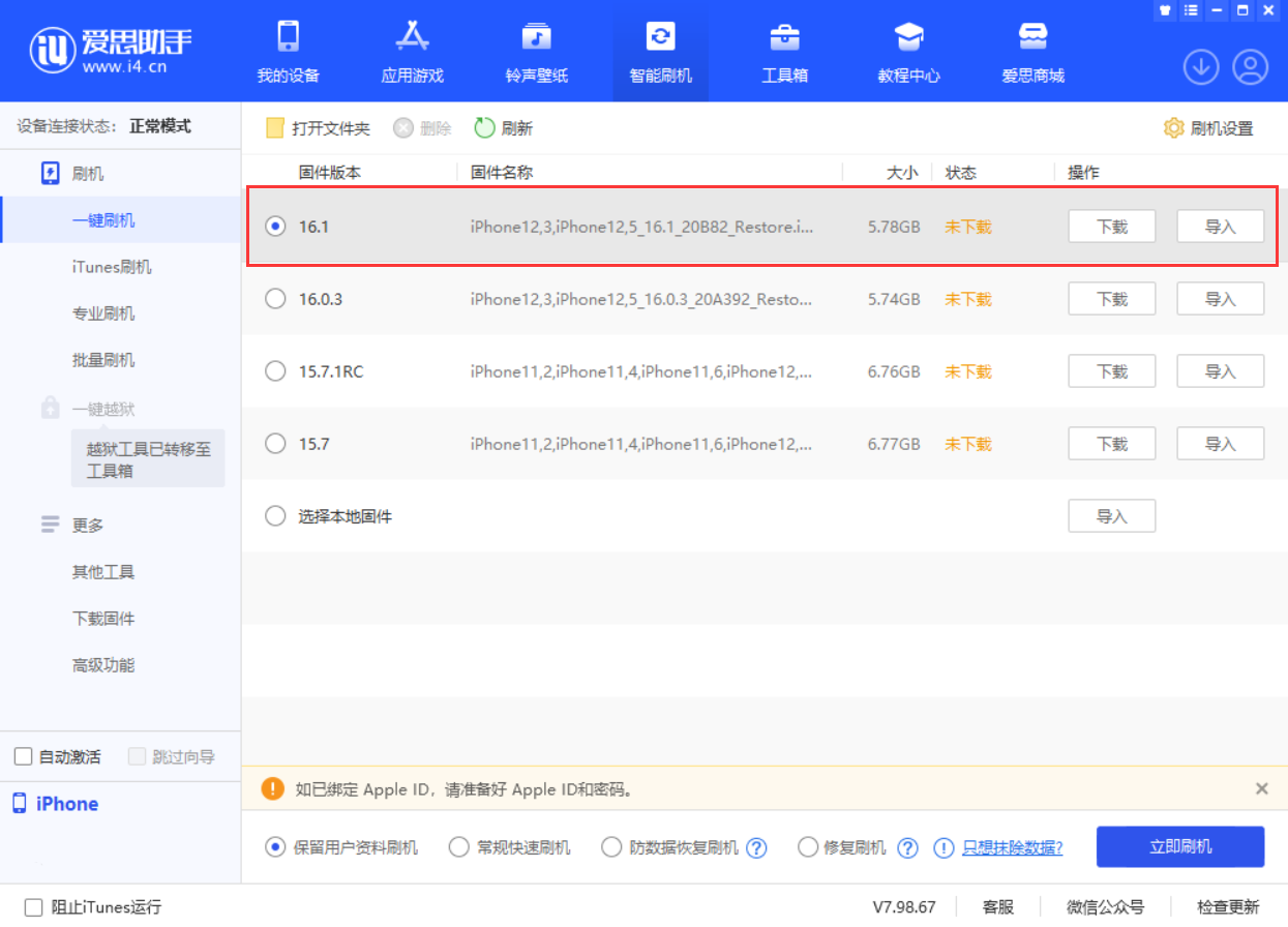 王下乡苹果手机维修分享iOS 16.1正式版新增了哪些新功能 