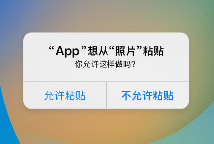 王下乡苹果手机维修分享iPhone 复制粘贴弹窗太烦人？终于可以在 iOS 16.1 中设置关闭了 